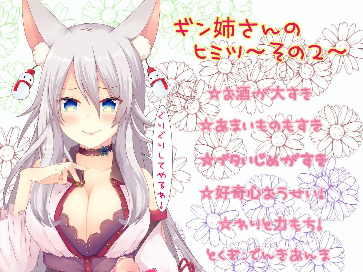 (ドM向け・マゾ豚・射精管理・屈服調教・わからせ)ケモミミ狐のギン姉さんとキモブタオヤジ・オヤジの逆襲!?アヘ顔・低音オホ声【自作効果音・調教ASMR】