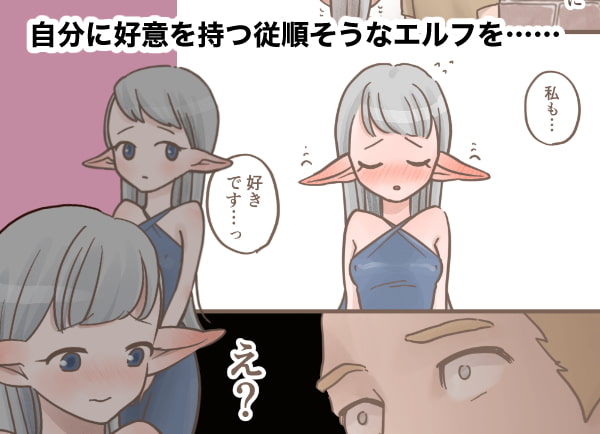 世間知らずなエルフを性処理に使ってみた
