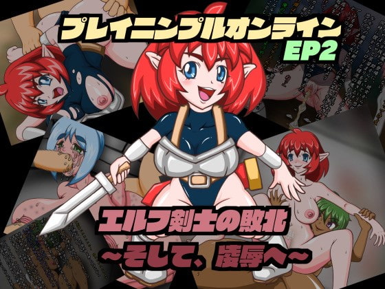 プレイニンプル・オンラインEP2