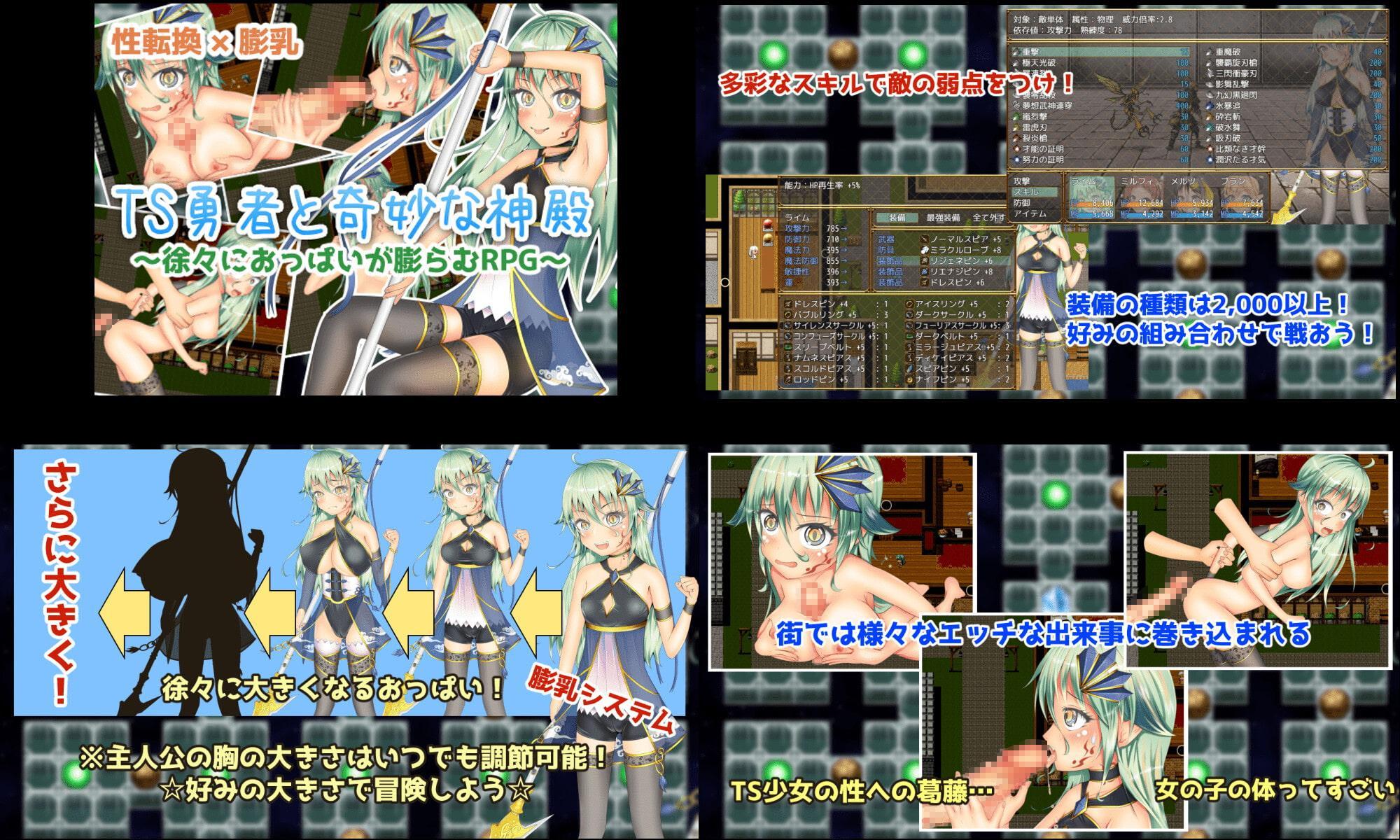 女体化・性転換(TS)RPGお得パック!～いずれ菖蒲か杜若～