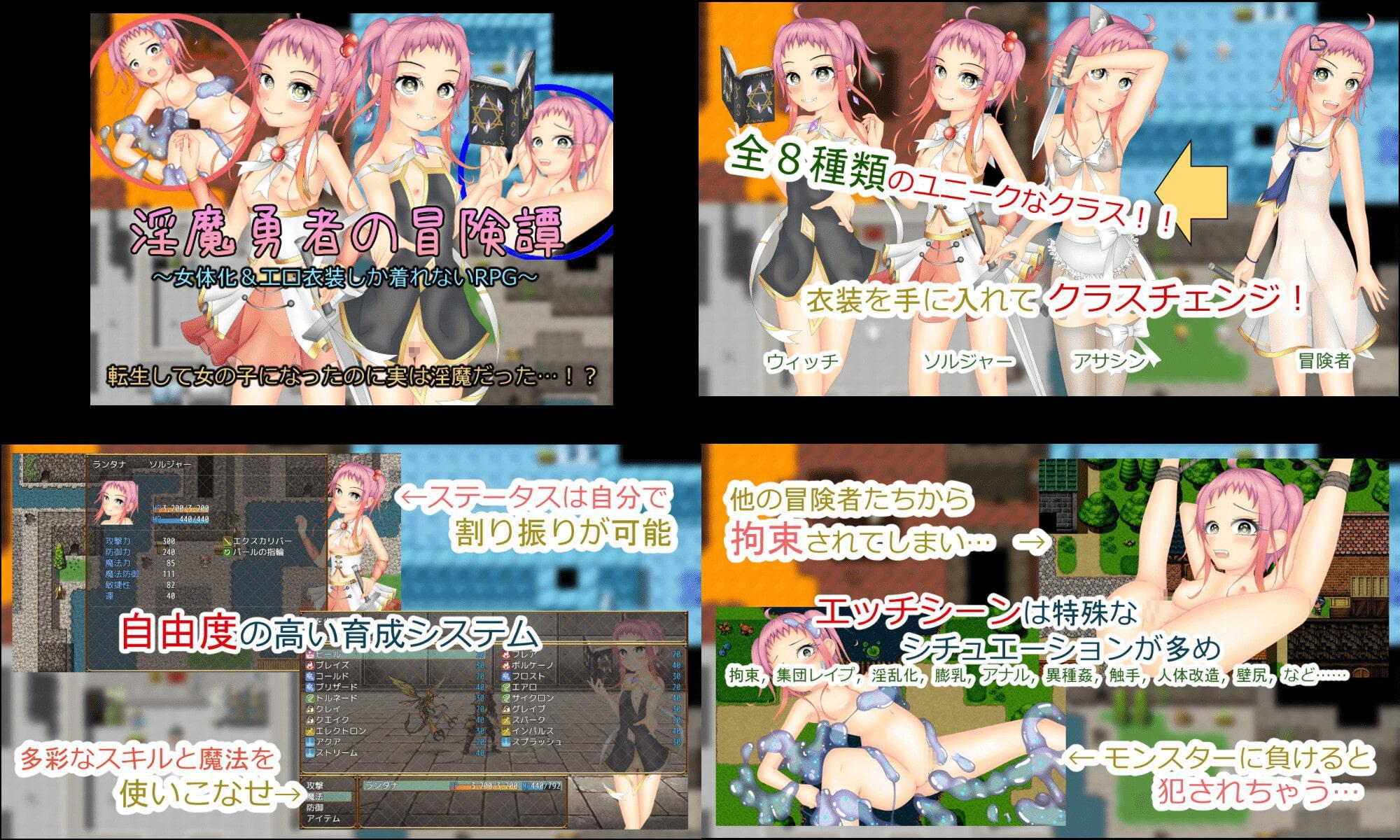 女体化・性転換(TS)RPGお得パック!～いずれ菖蒲か杜若～