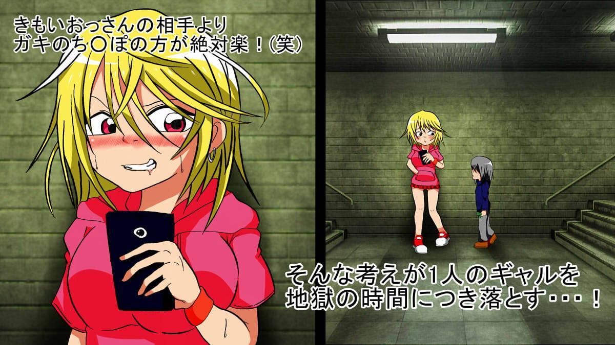 お前みたいなガキが女をイかせるとかマジありえねーから(笑)