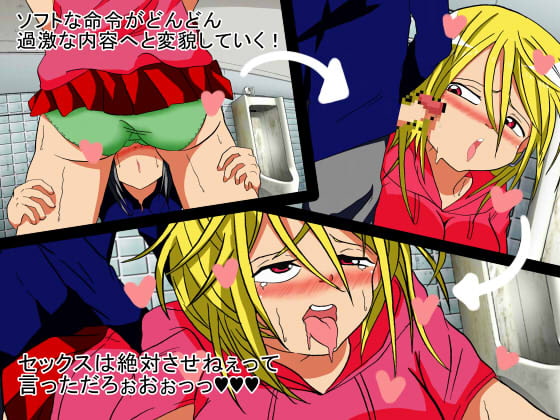 お前みたいなガキが女をイかせるとかマジありえねーから(笑)