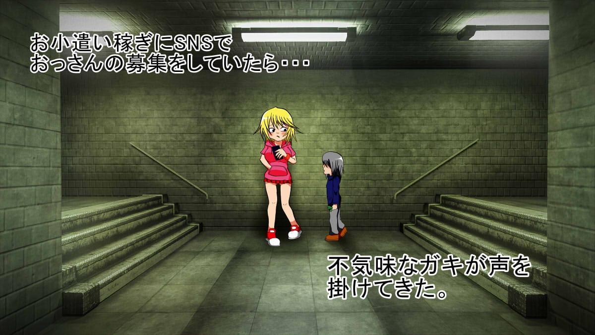 お前みたいなガキが女をイかせるとかマジありえねーから(笑)