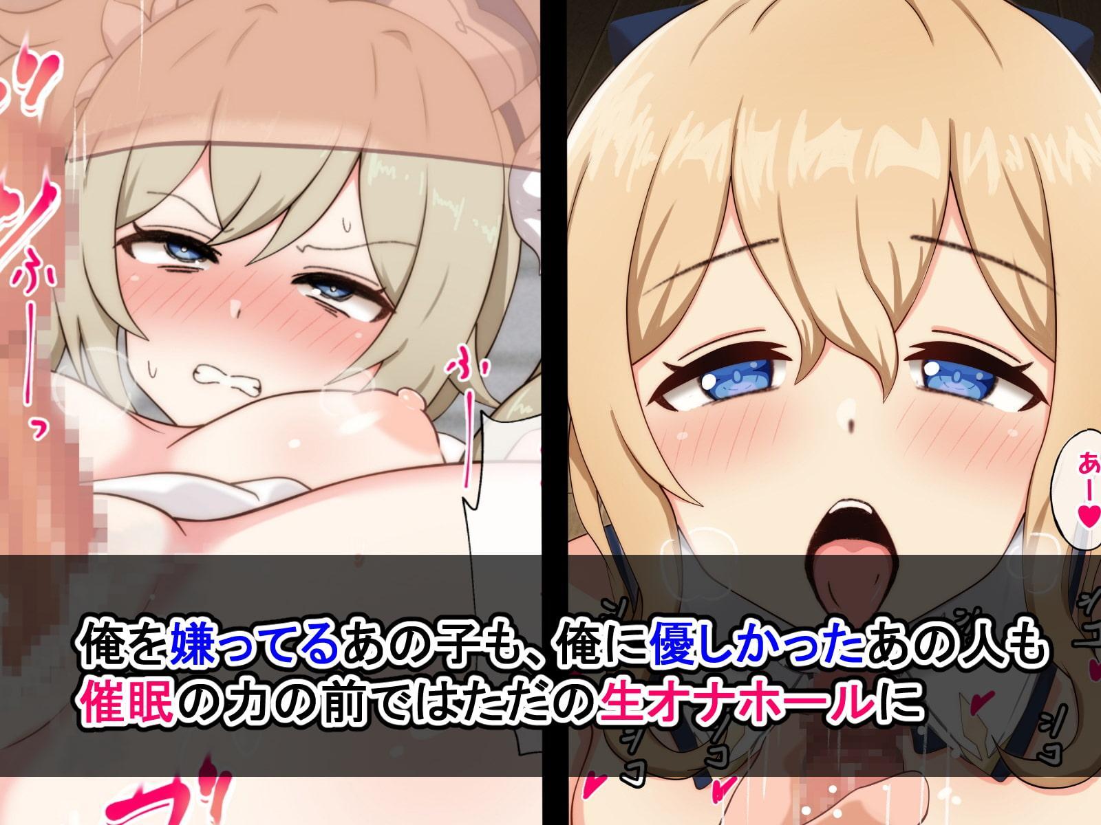 強制催眠レイプで自由の国のメスを犯し尽くす