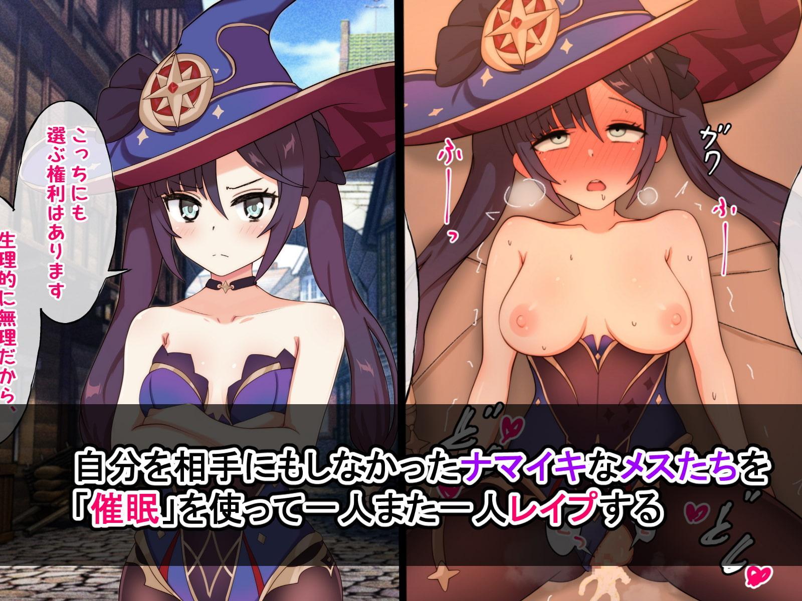 強制催眠レイプで自由の国のメスを犯し尽くす