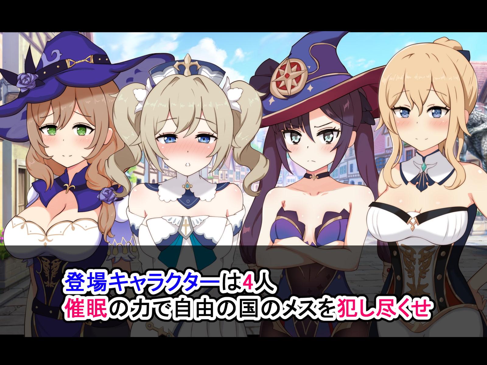 強制催眠レイプで自由の国のメスを犯し尽くす