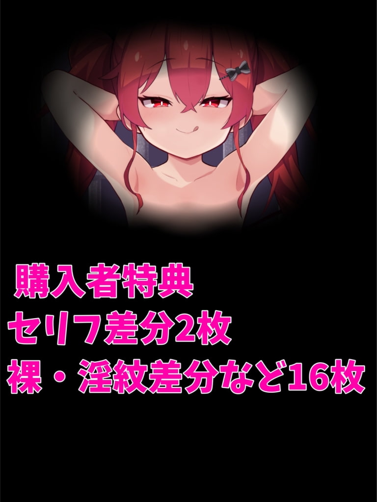 「ほら、射精しろ!～メスガキサキュバス様の餌係～」