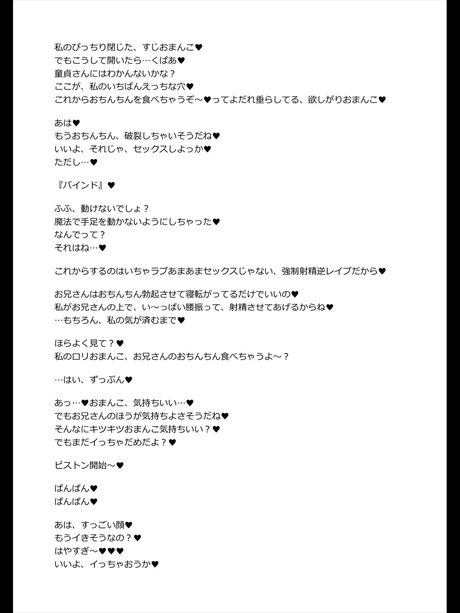 「ほら、射精しろ!～メスガキサキュバス様の餌係～」