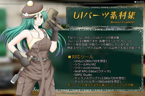 UIパーツ素材集 -Bronze Frame01-