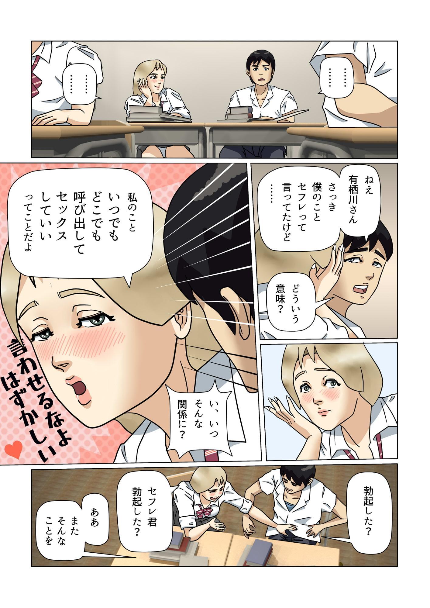 授業中なのに、陽キャのギャルが激しく迫ってきた