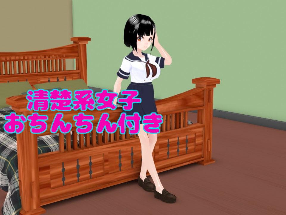 ふたなりロリレズえっち(巨乳)