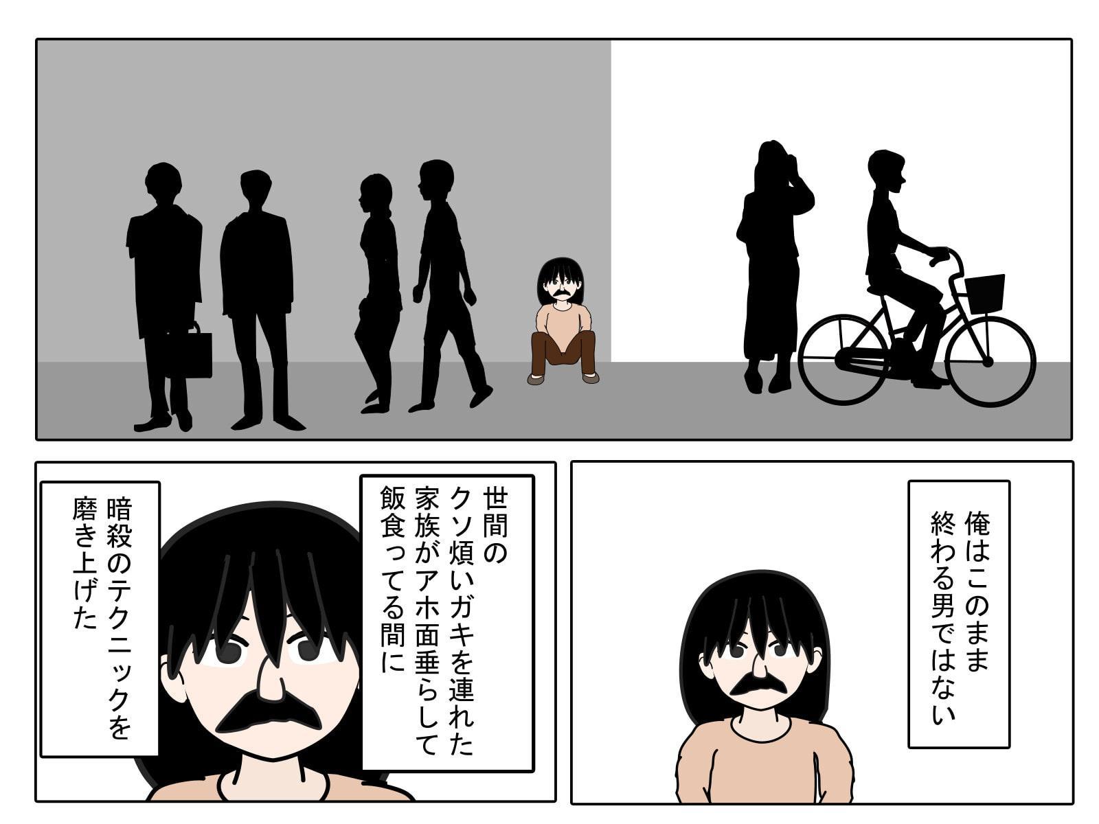 激しい日常2