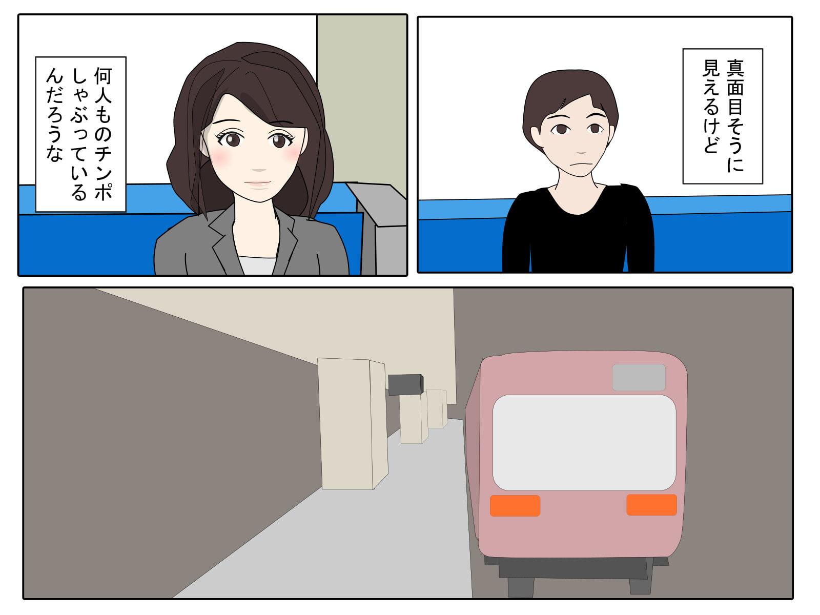 激しい日常2