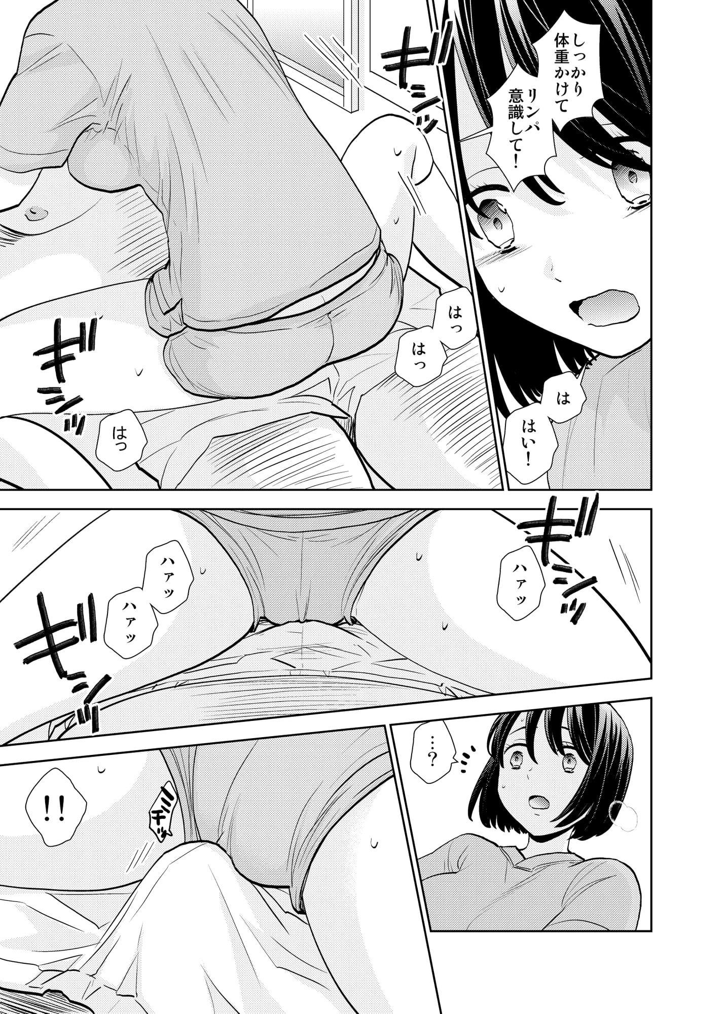 店長面接&体験入店