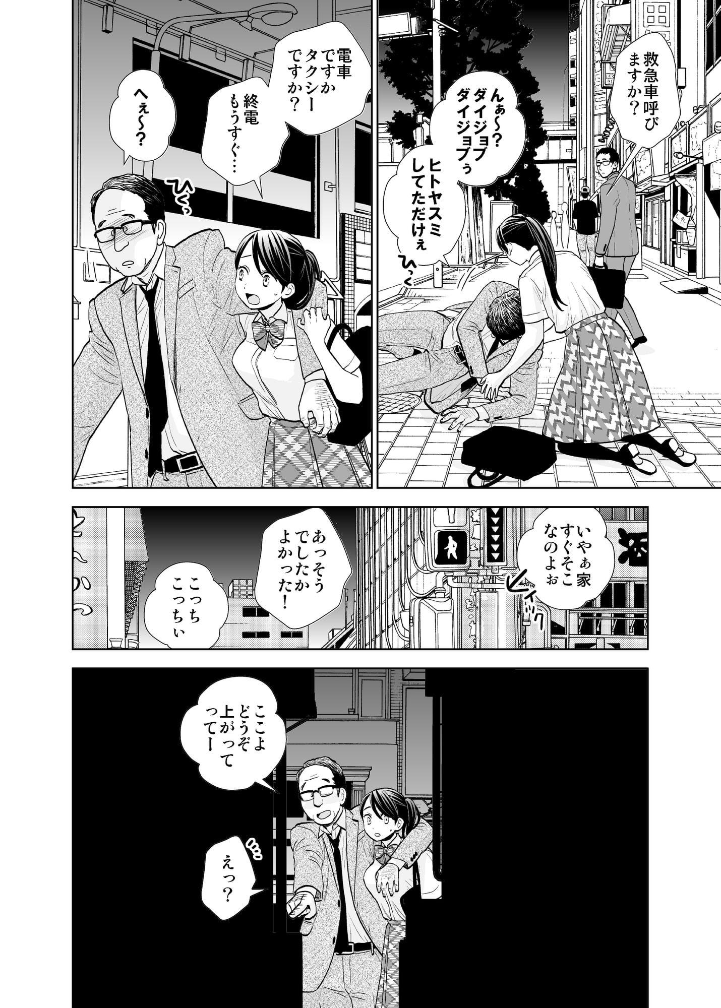 路上事変&性茸