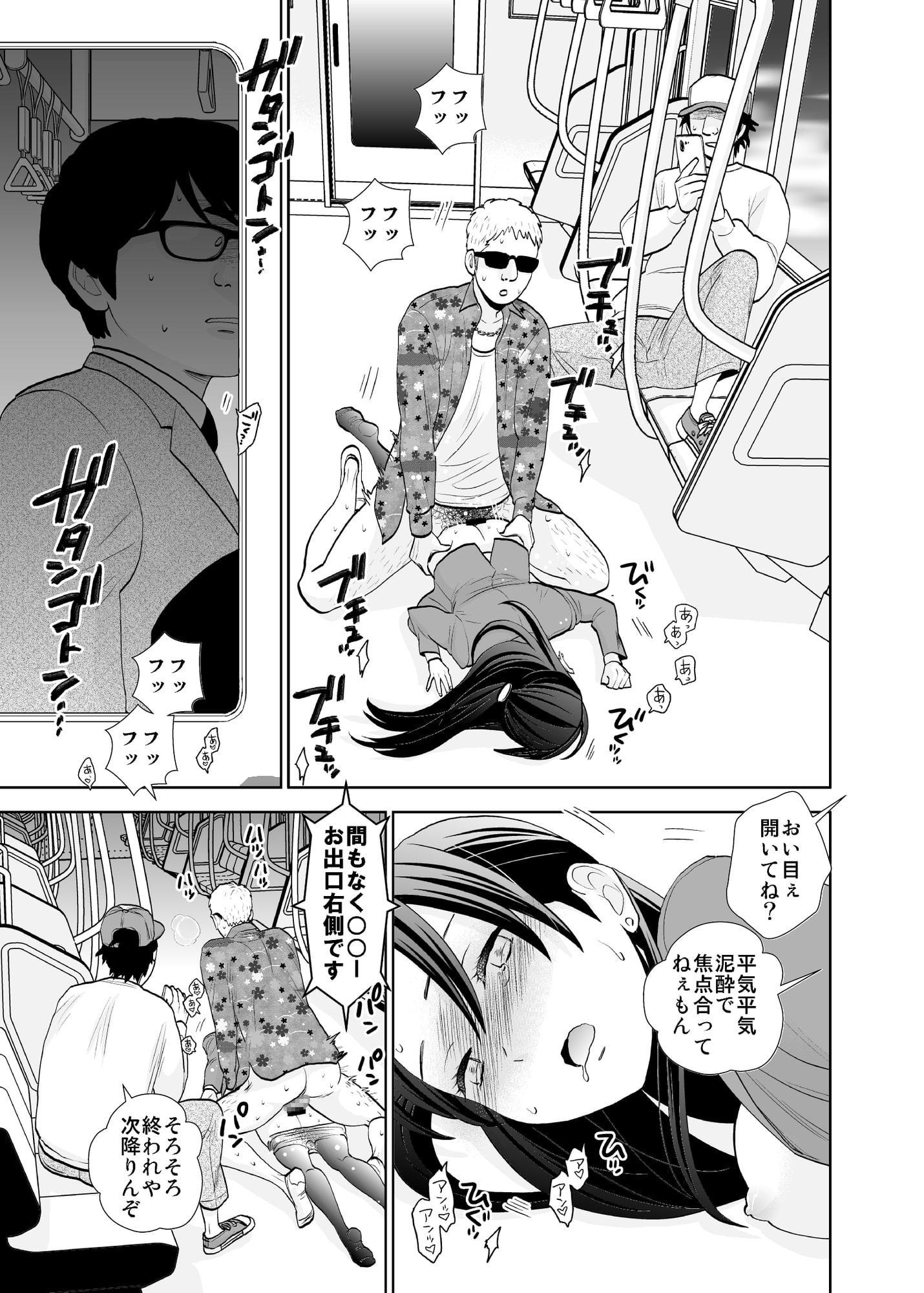 終電泥酔案件&挙動不審女子