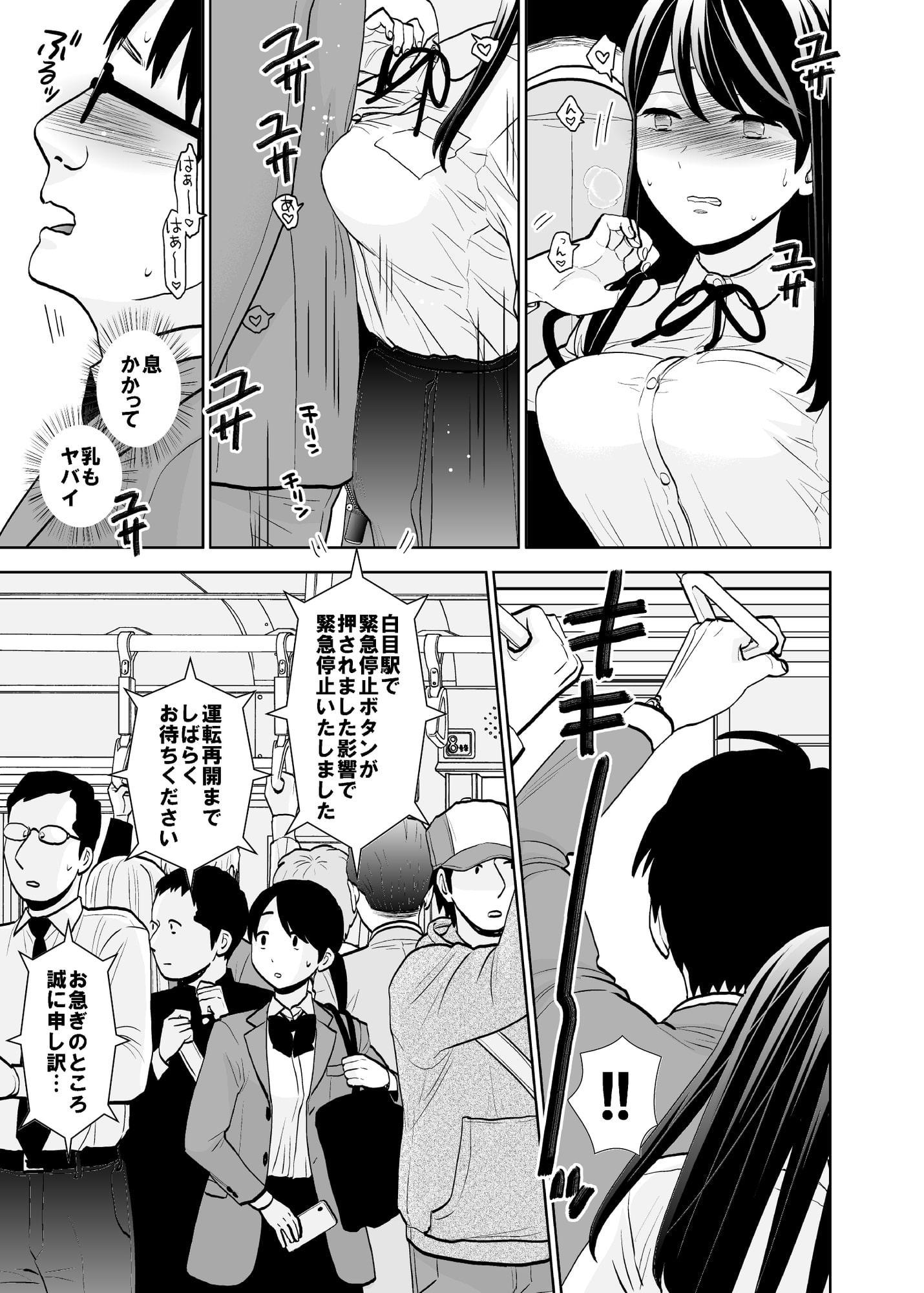 終電泥酔案件&挙動不審女子