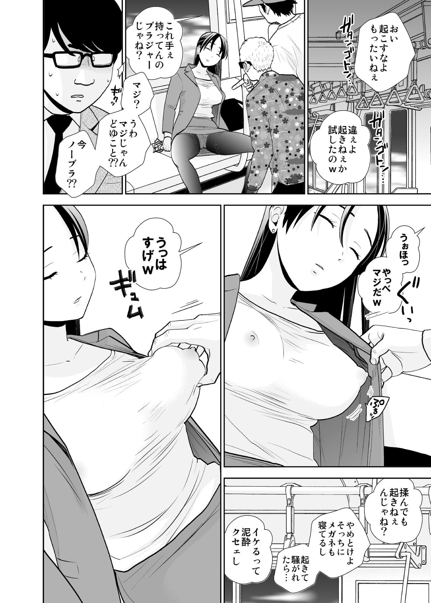 終電泥酔案件&挙動不審女子