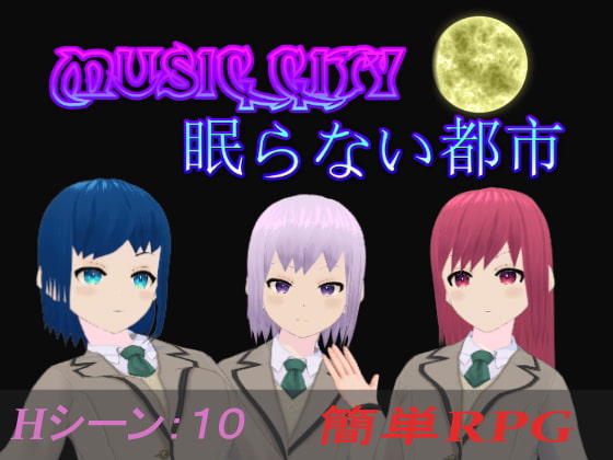 MUSIC CITY 眠らない都市