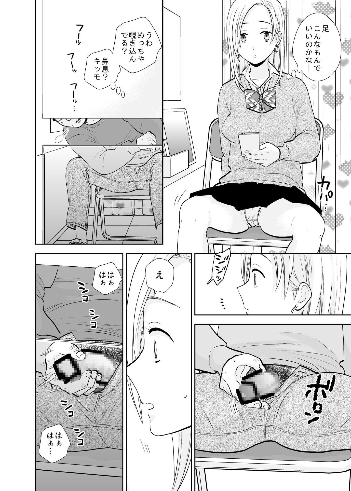 隙間屋～隙間のあいた壁を挟んで座ってるだけのカンタン風俗お仕事…?