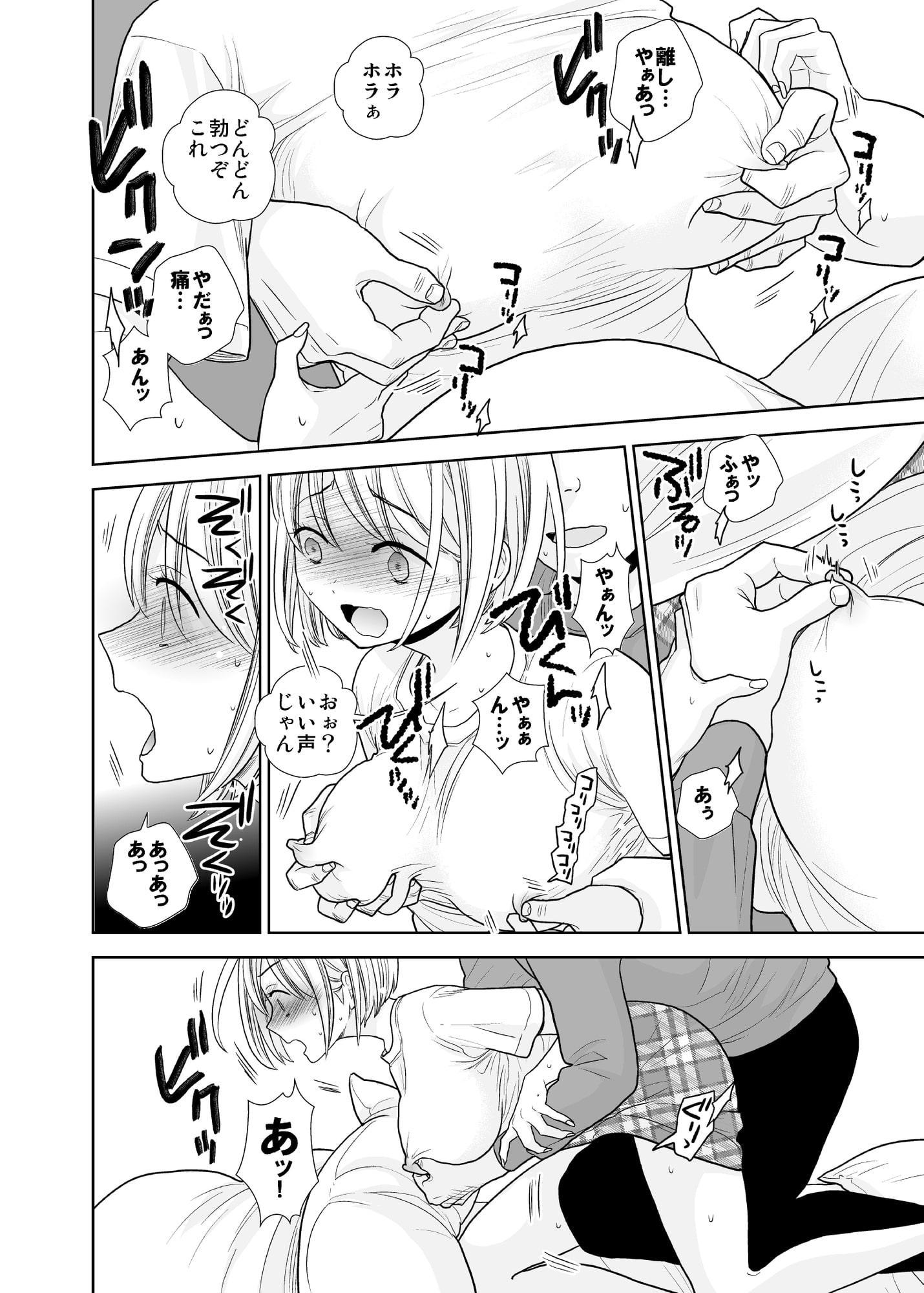 タダで泊めろ系女子