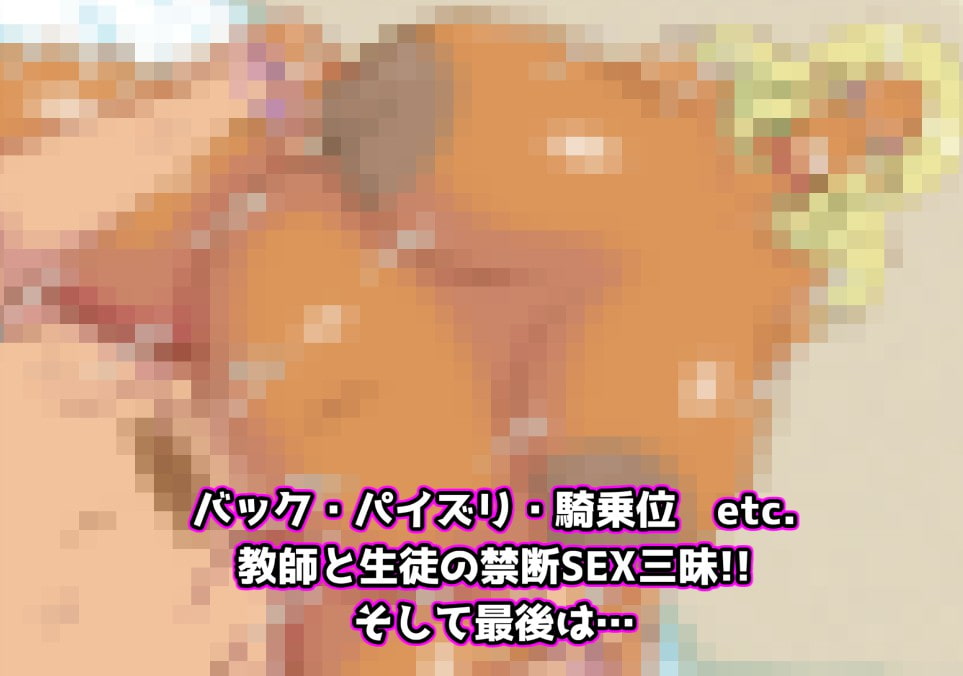 教師なのに教え子黒ギャルビッチと理性崩壊ケダモノ交尾!