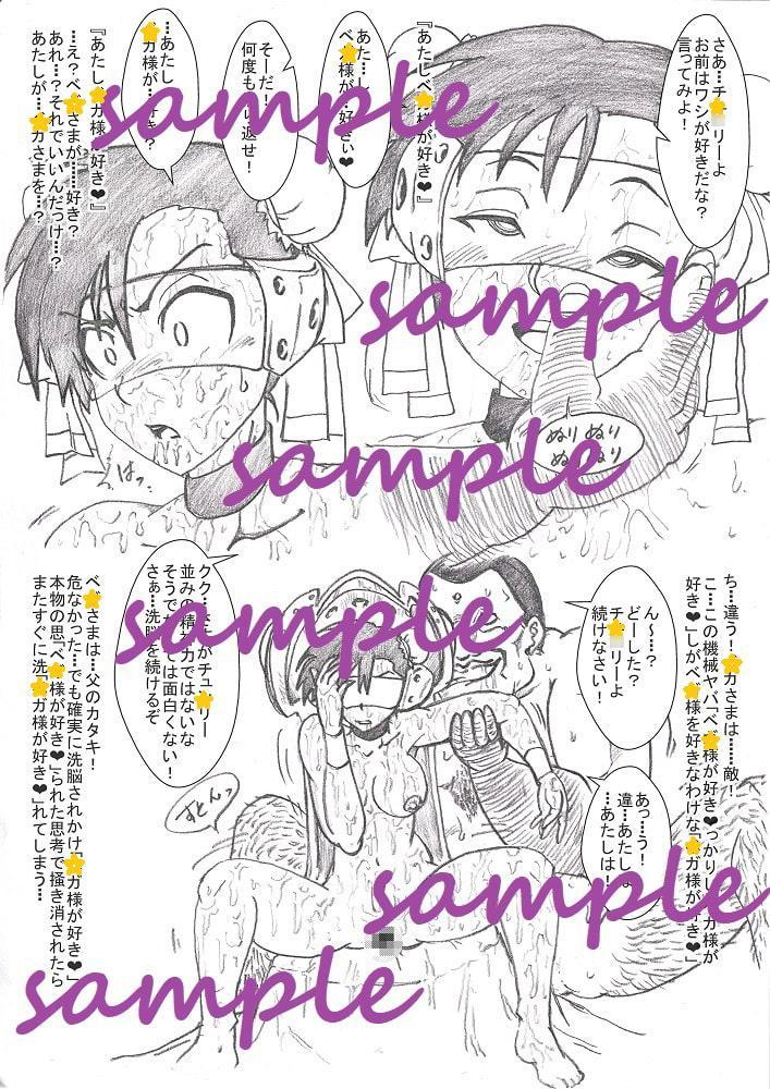 Re:洗脳教育室～チュ○リー編～