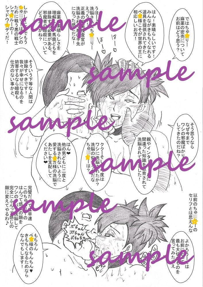 Re:洗脳教育室～チュ○リー編～