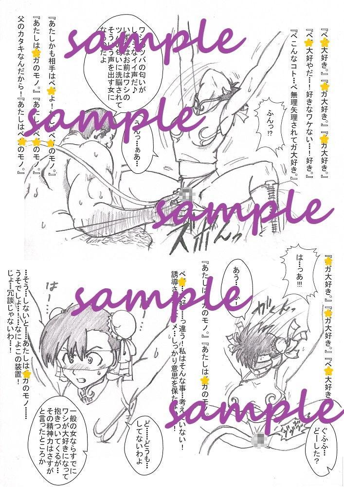 Re:洗脳教育室～チュ○リー編～