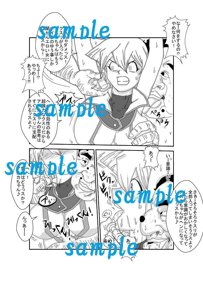 Re:洗脳教育室～天○院明日香編～