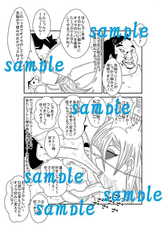 Re:洗脳教育室～天○院明日香編～