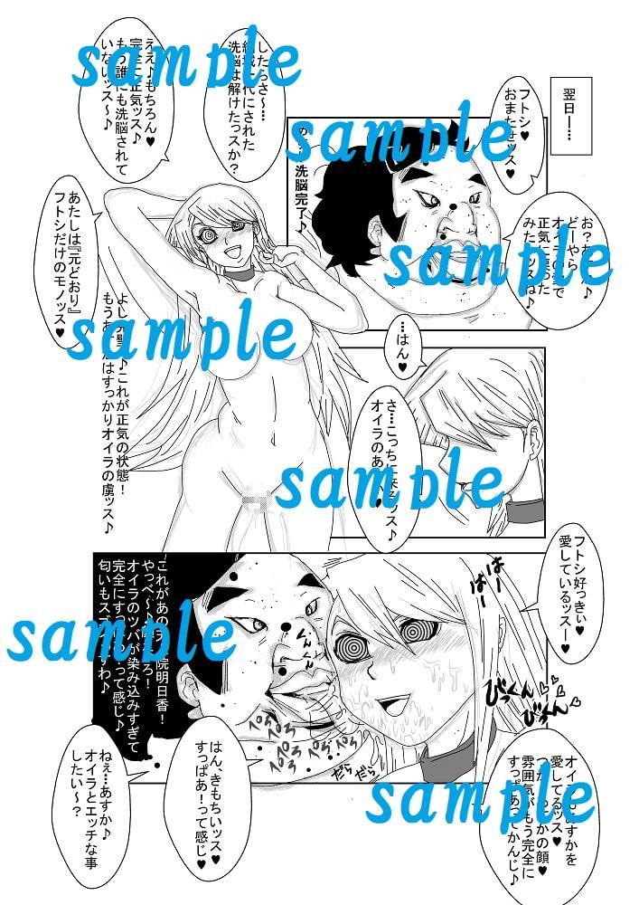 Re:洗脳教育室～天○院明日香編～