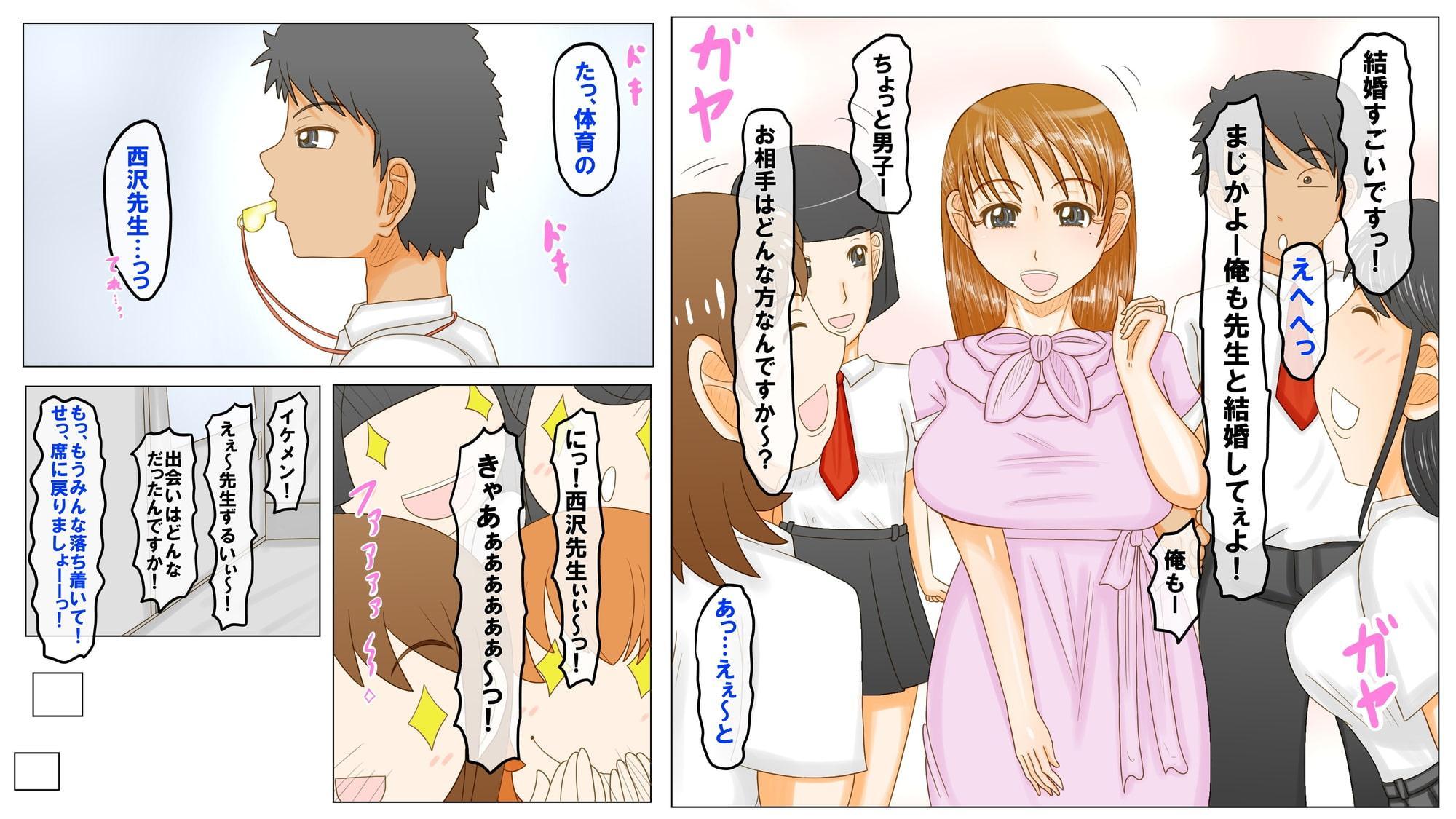 結婚間近の女教師もセクハラを邪魔する生意気な生徒も存在抹消バンドで俺のオナホール