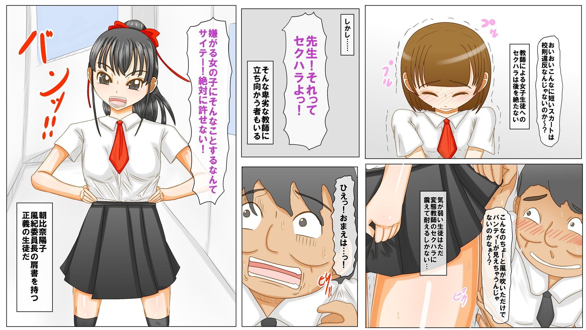 結婚間近の女教師もセクハラを邪魔する生意気な生徒も存在抹消バンドで俺のオナホール