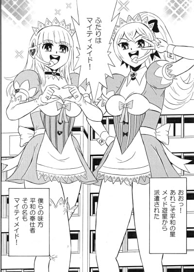 変身ヒロイン完全敗北!! 凶悪おやぢ獣のセクハラ攻撃!