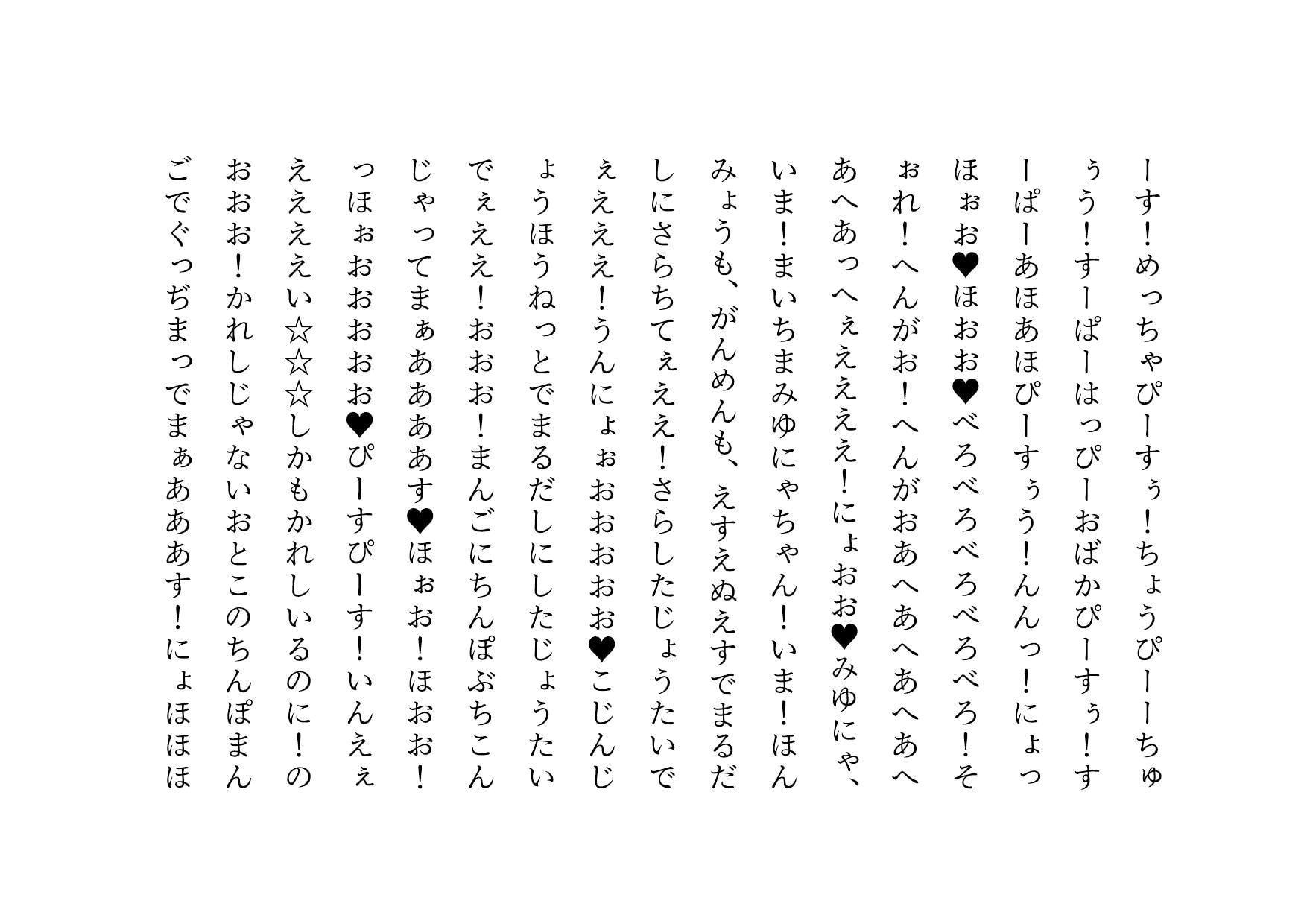 経験人数一人彼氏一筋の私がSNS最強鬼畜調教師の雌豚に自ら志願した話