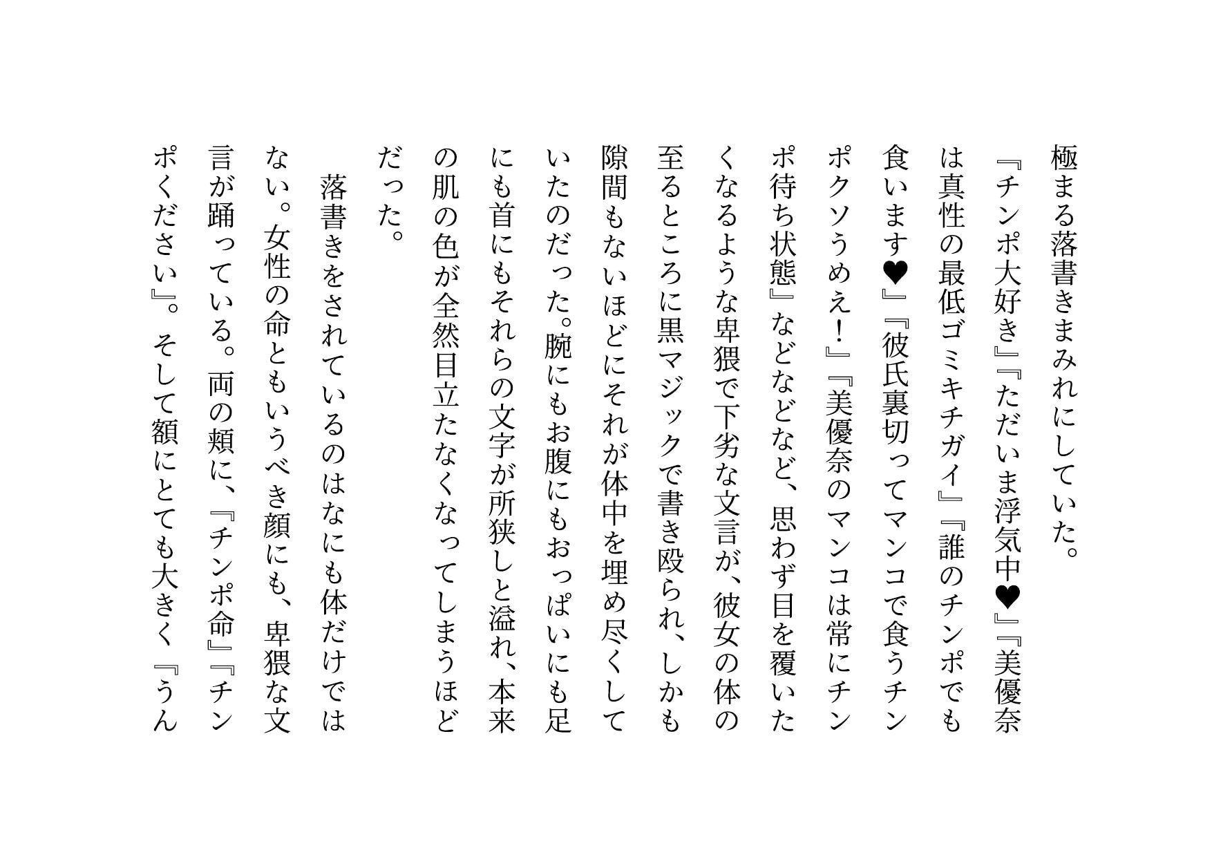 経験人数一人彼氏一筋の私がSNS最強鬼畜調教師の雌豚に自ら志願した話
