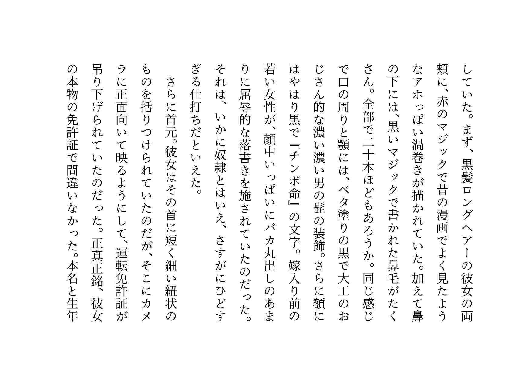 経験人数一人彼氏一筋の私がSNS最強鬼畜調教師の雌豚に自ら志願した話