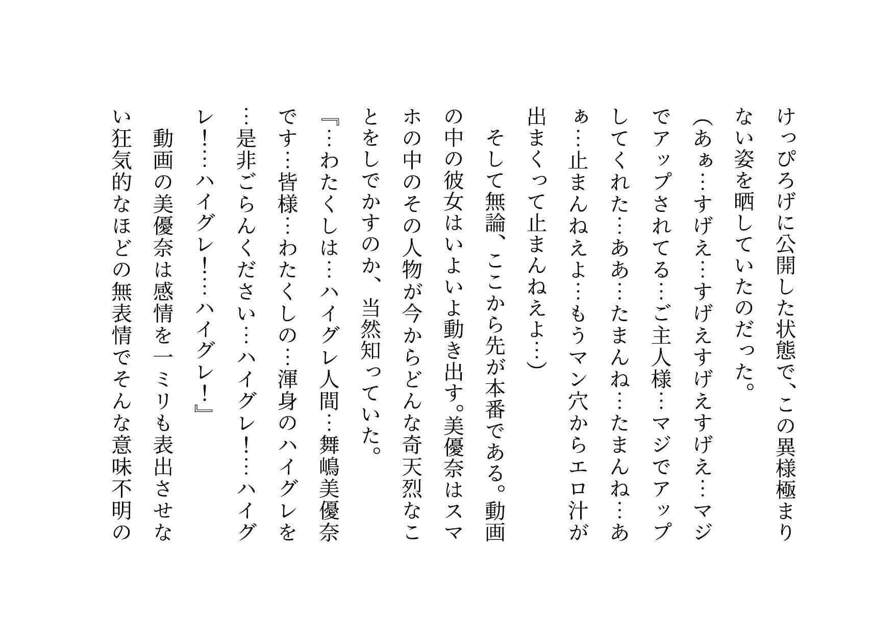 経験人数一人彼氏一筋の私がSNS最強鬼畜調教師の雌豚に自ら志願した話