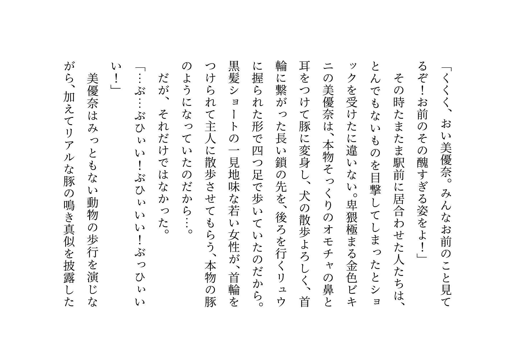 経験人数一人彼氏一筋の私がSNS最強鬼畜調教師の雌豚に自ら志願した話