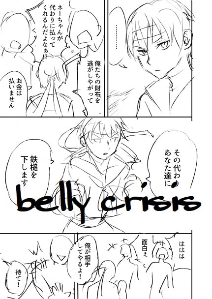 belly crisis 8+