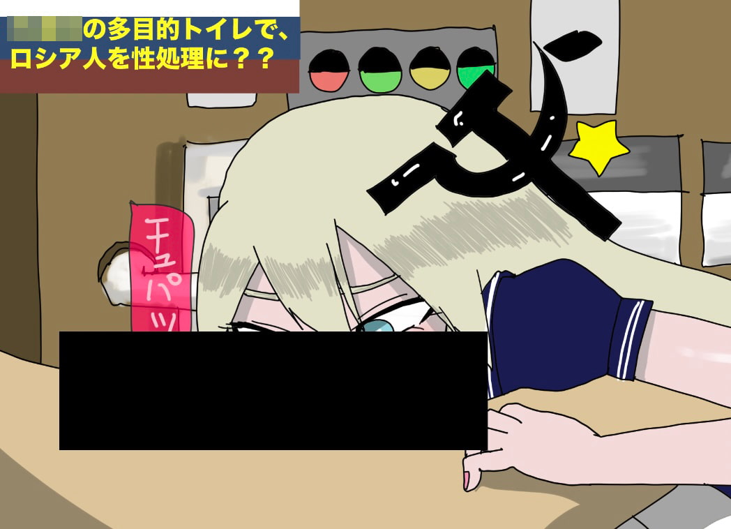 【最低・最悪】多目的トイレで、白人女子が性処理道具に???【買ったら人間として終了】