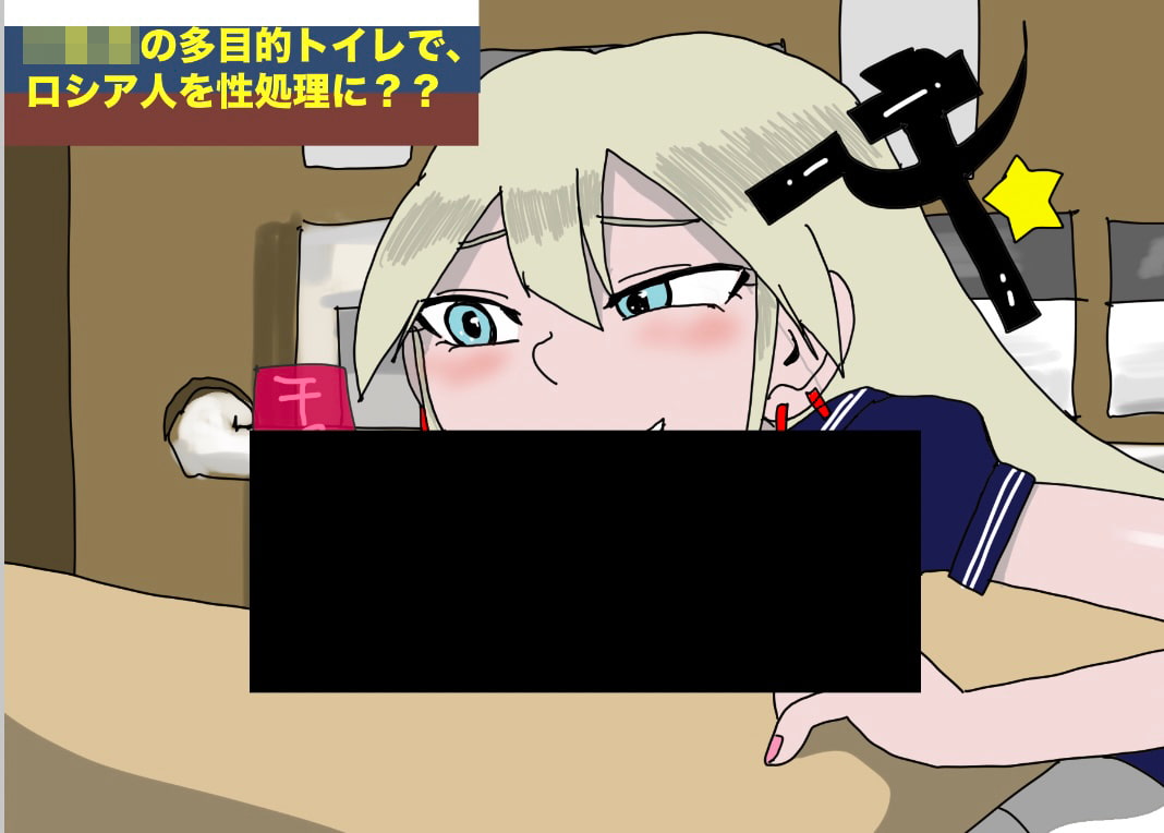 【最低・最悪】多目的トイレで、白人女子が性処理道具に???【買ったら人間として終了】