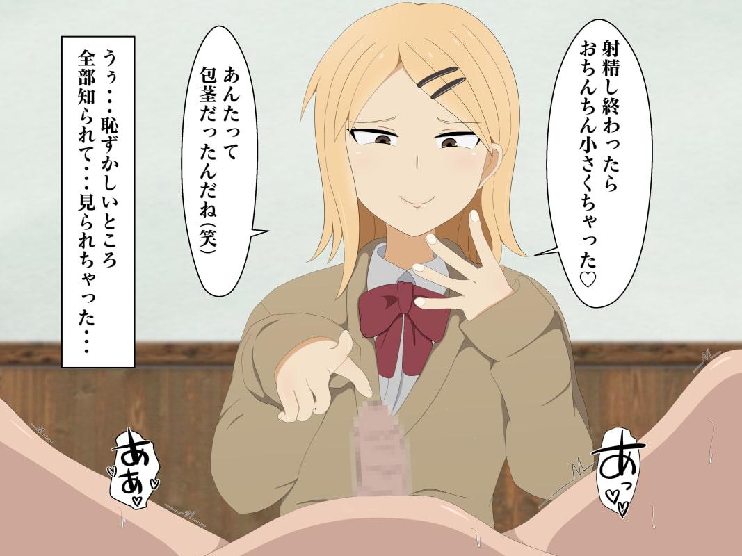 女子校に展示された僕