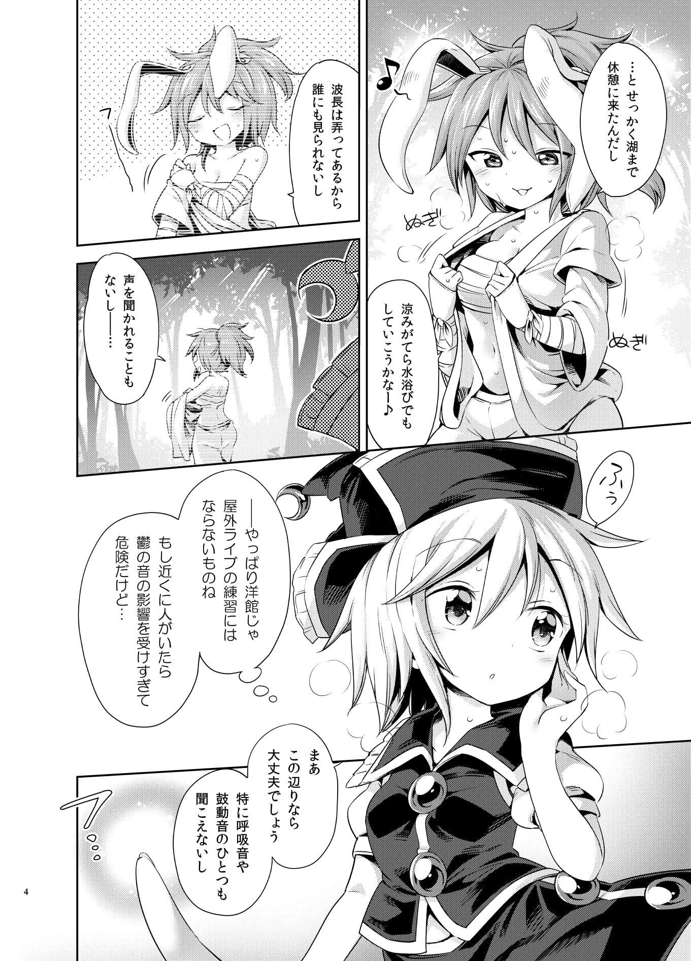 交合「淫欲狂鳴(エストロチューニング)」