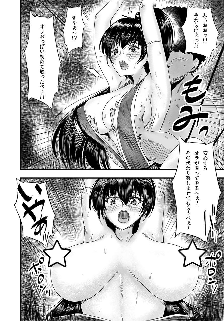 捕まった姫くのいち