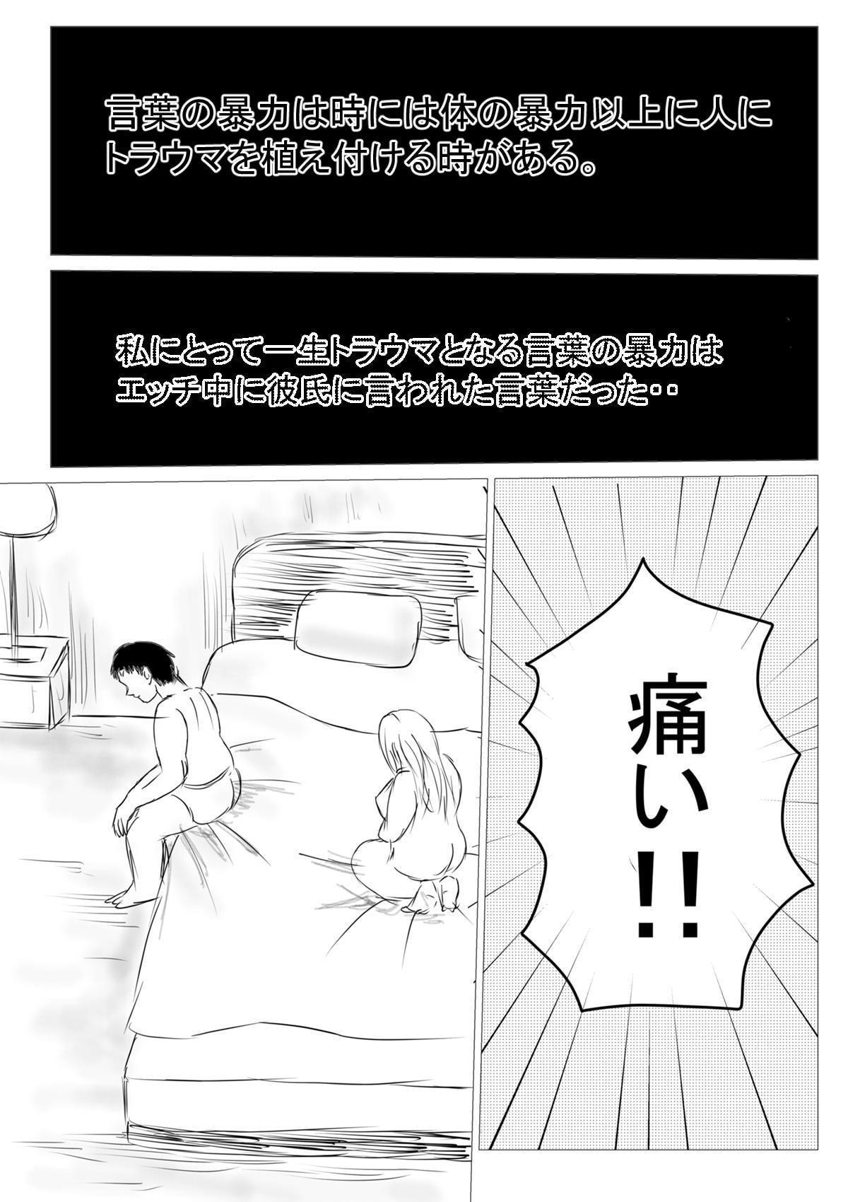 爆乳でぶお姉さん・1話