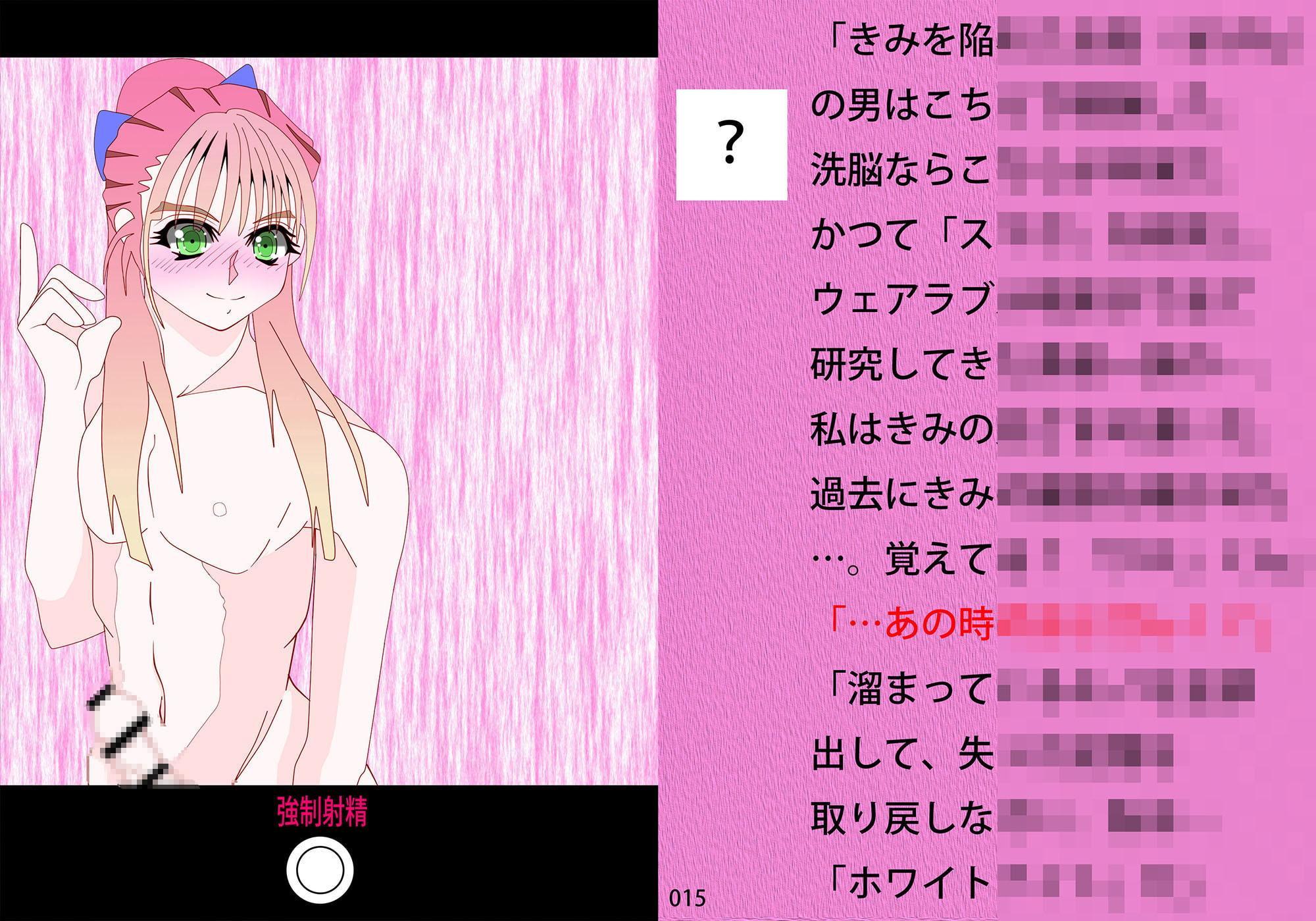 男の娘催眠調教物語2021