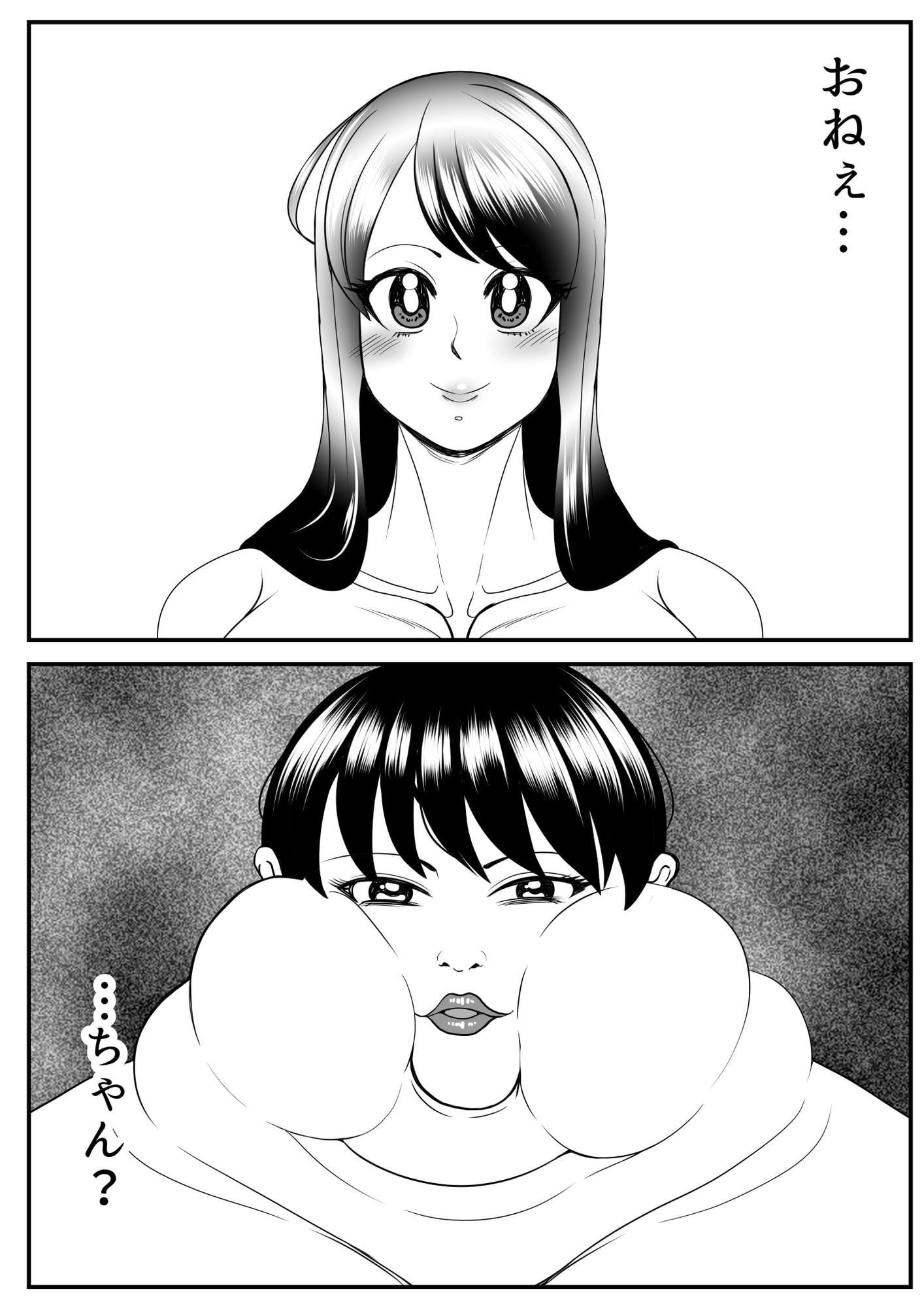 ずっと憧れていたお隣のお姉さんに10年ぶりに会ってみたらクソデブモンスターと化していた